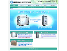 Tablet Screenshot of earthclean.co.jp